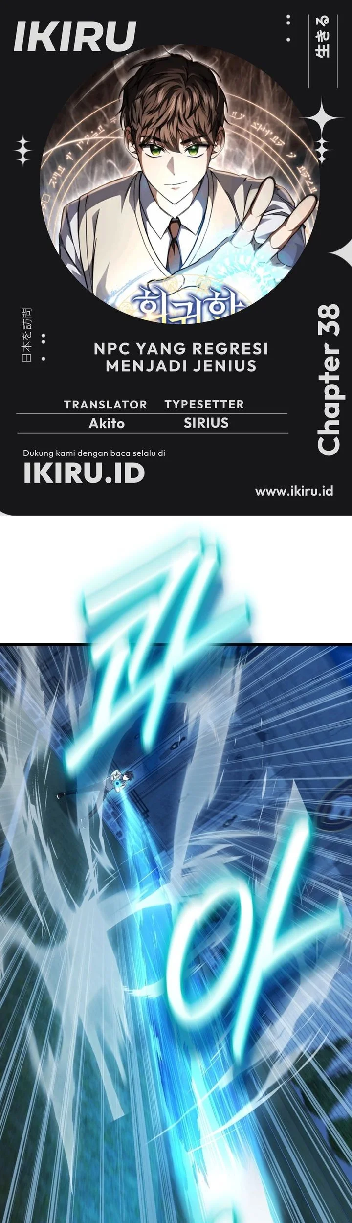 Komik The Regressed Extra Becomes a Genius Chapter 38 gambar 1