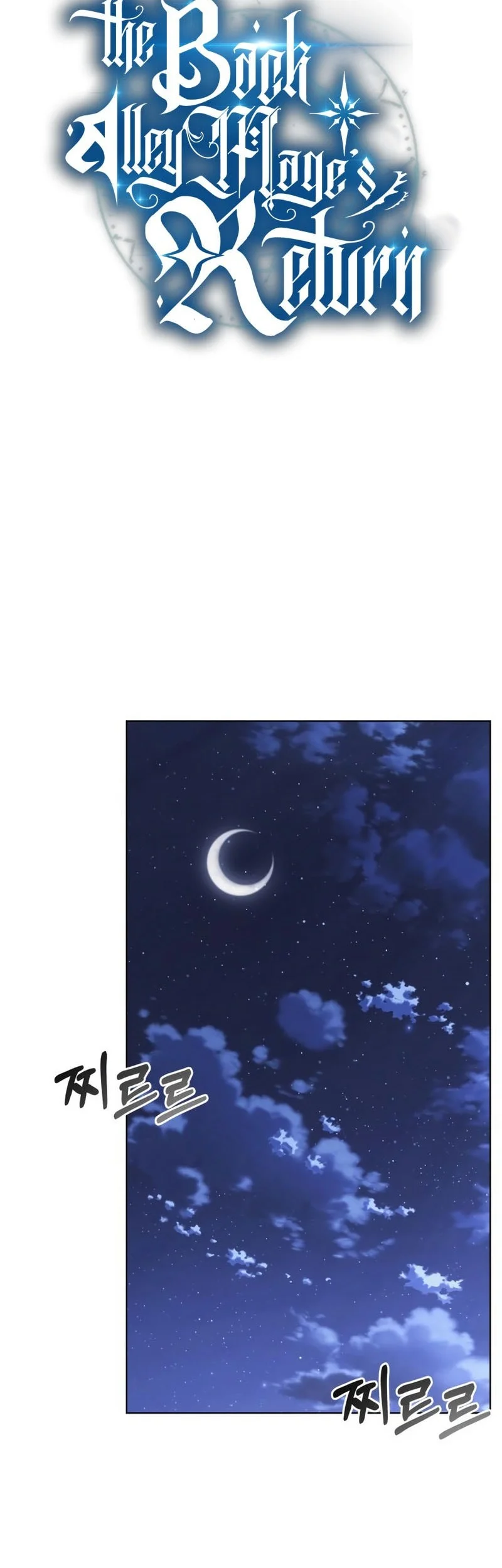 The Regressed Life Of A Back Alley Mage Chapter 41 Gambar 20