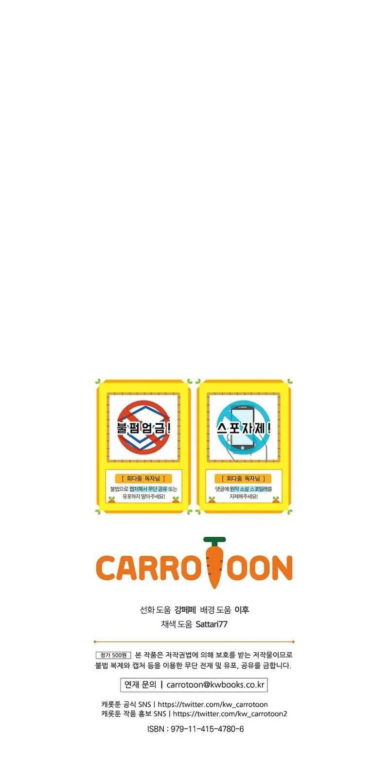 The Regressor Can Make Them All Chapter 24 Gambar 57