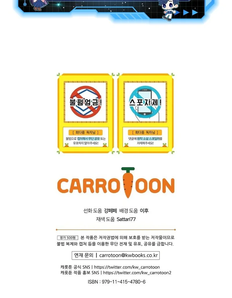 The Regressor Can Make Them All Chapter 25 Gambar 68