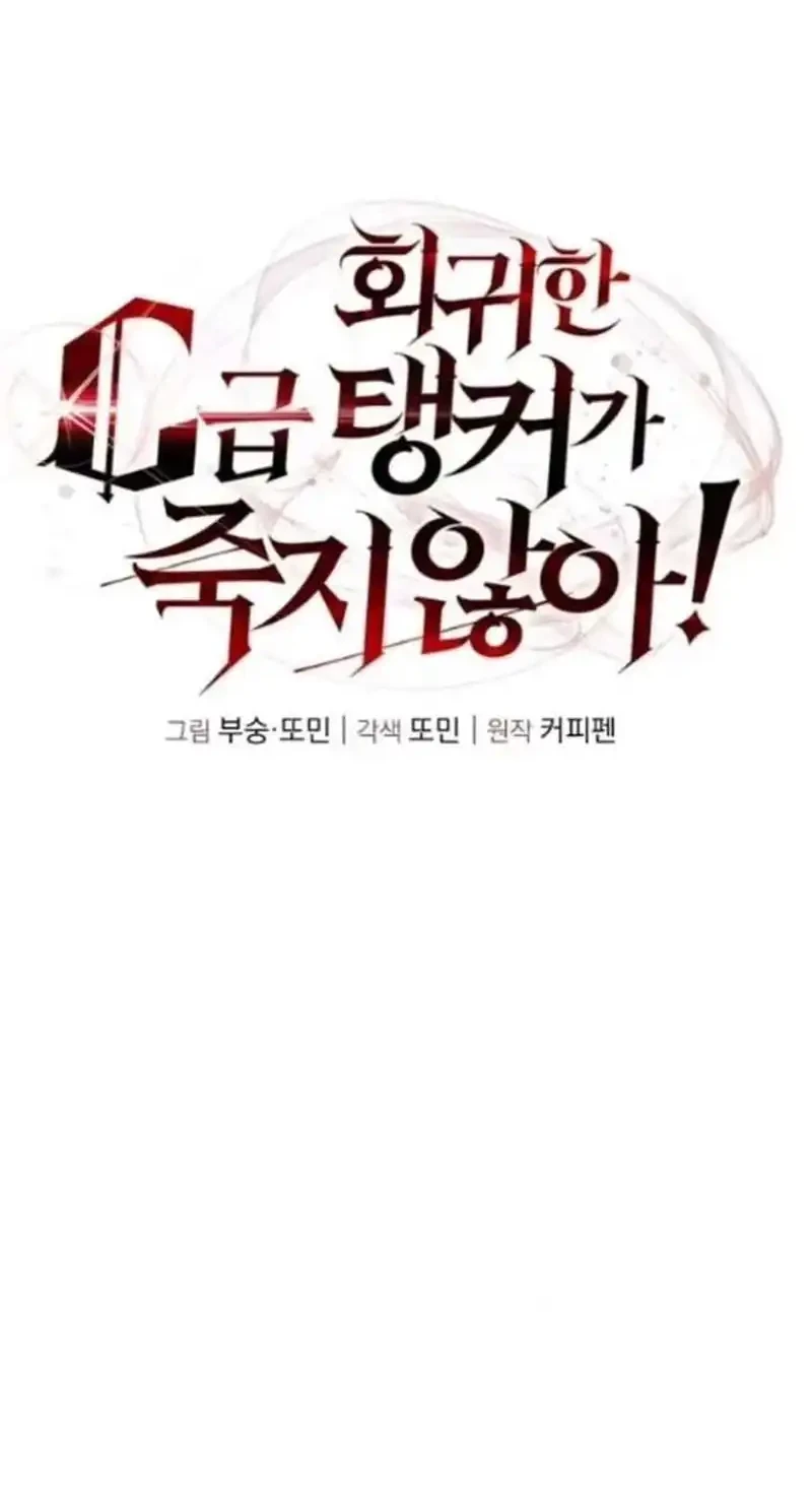 The Returned C-Rank Tank Won’t Die! Chapter 51 Gambar 20