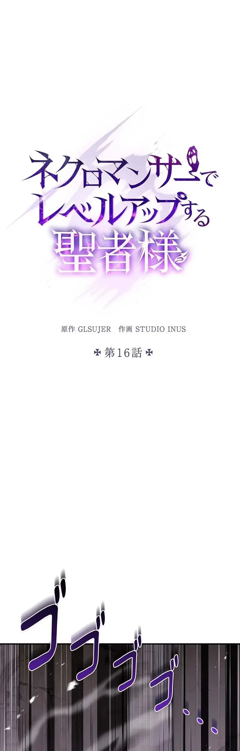 The Saint Levels Up Through Necromancy Chapter 16 Gambar 30