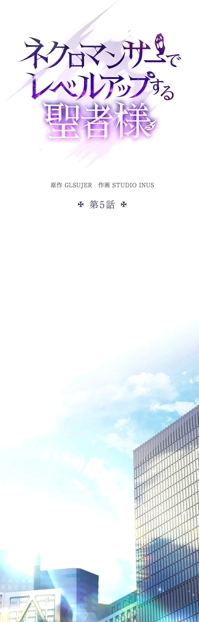 The Saint Levels Up Through Necromancy Chapter 5 Gambar 19