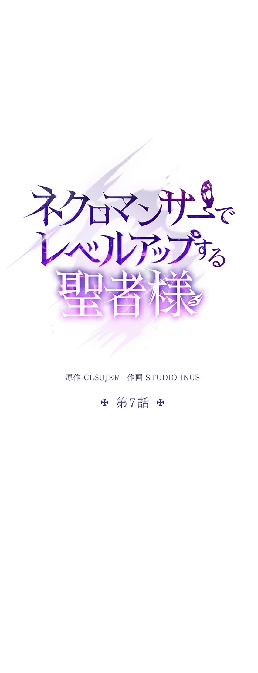 The Saint Levels Up Through Necromancy Chapter 7 Gambar 6