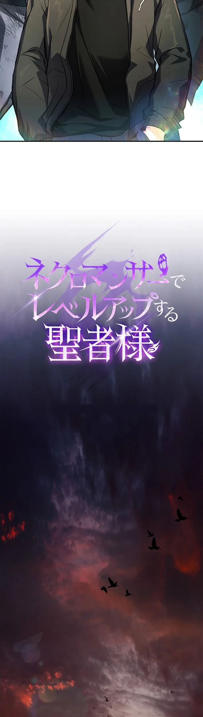 The Saint Levels Up Through Necromancy Chapter 8 Gambar 30