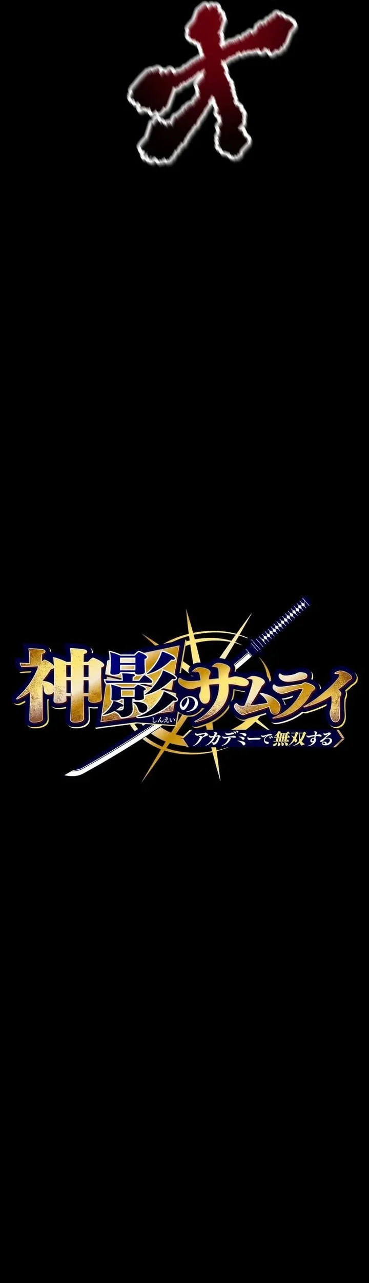 The Samurai of the Divine Shadow Dominates at the Academy Chapter 9 Gambar 15