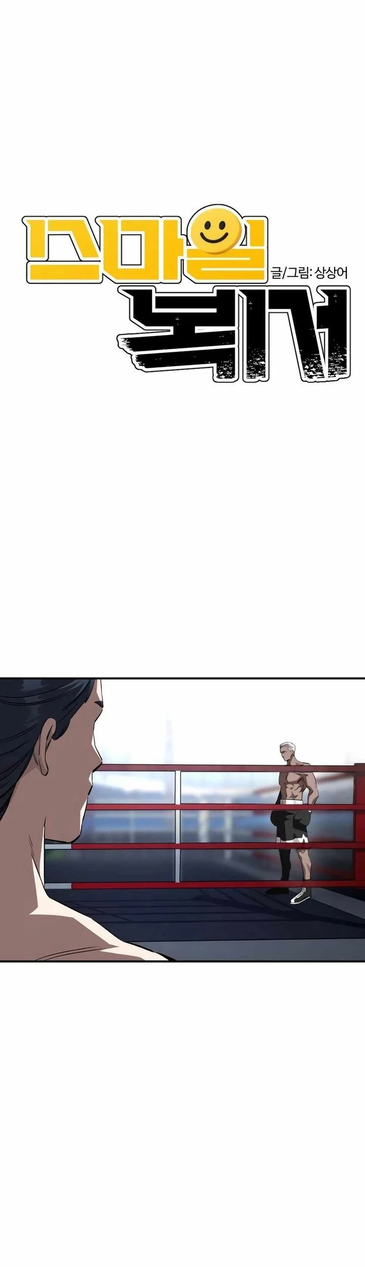 The Smiling Boxer Chapter 13 Gambar 7