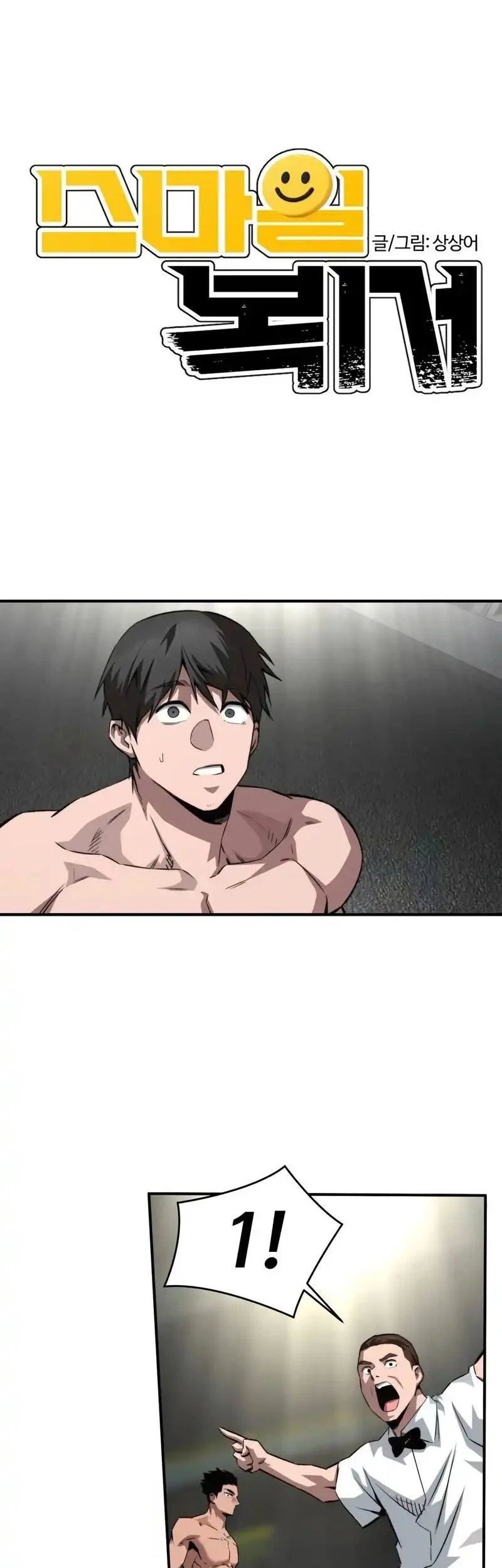 The Smiling Boxer Chapter 20 Gambar 7