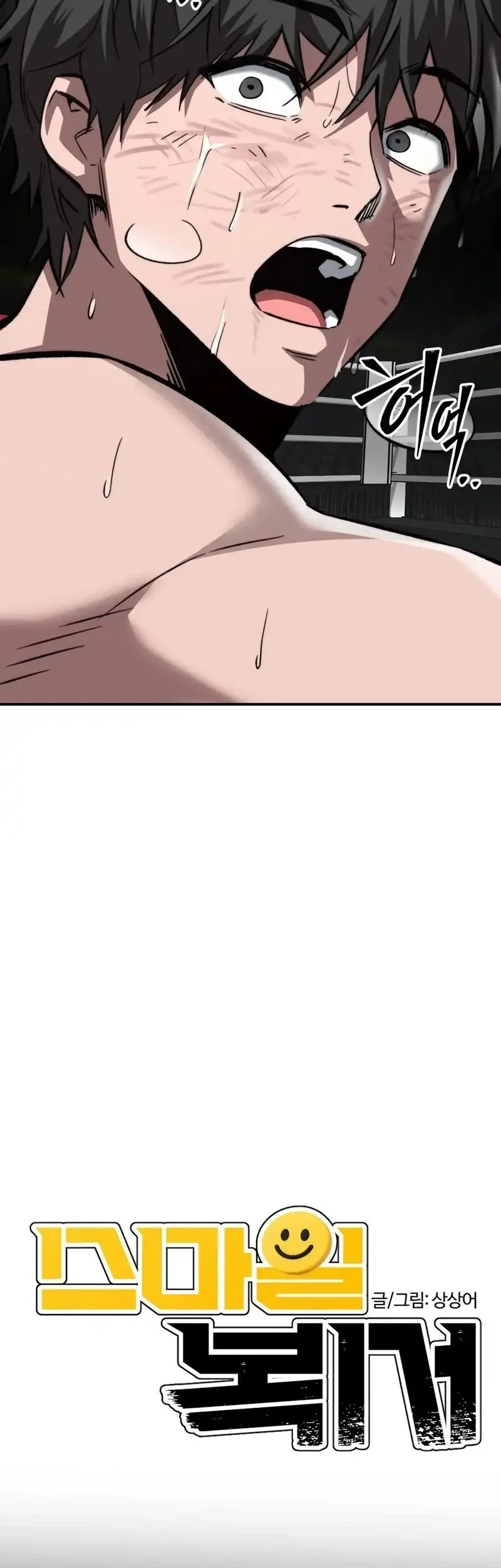 The Smiling Boxer Chapter 21 Gambar 10