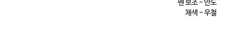 The Smiling Boxer Chapter 3 Gambar 96