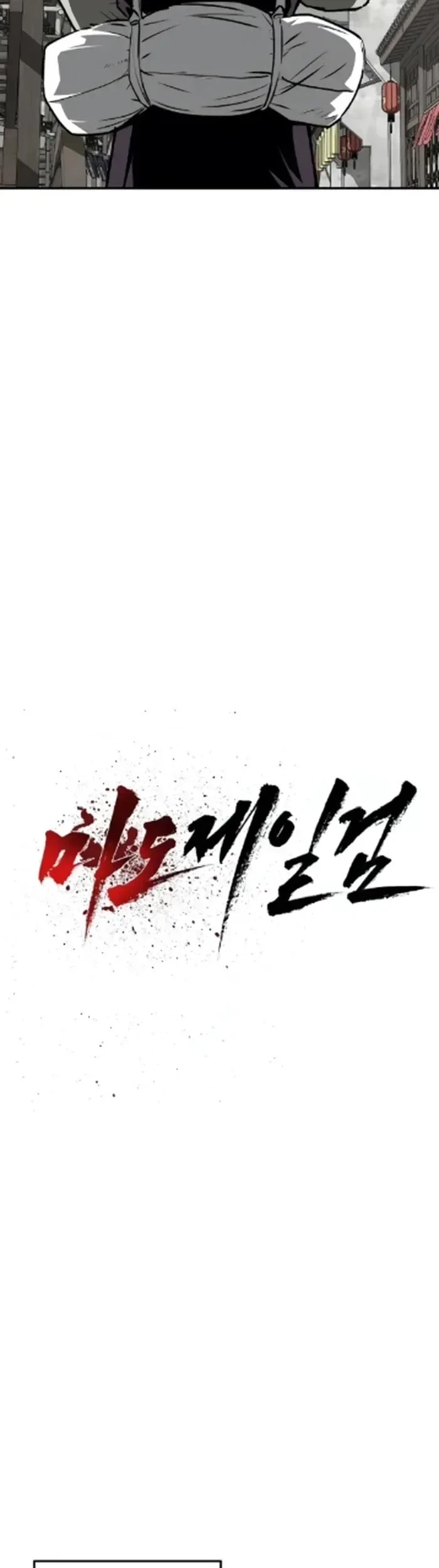 The Supreme Demon Swordmaster Chapter 27 Gambar 9