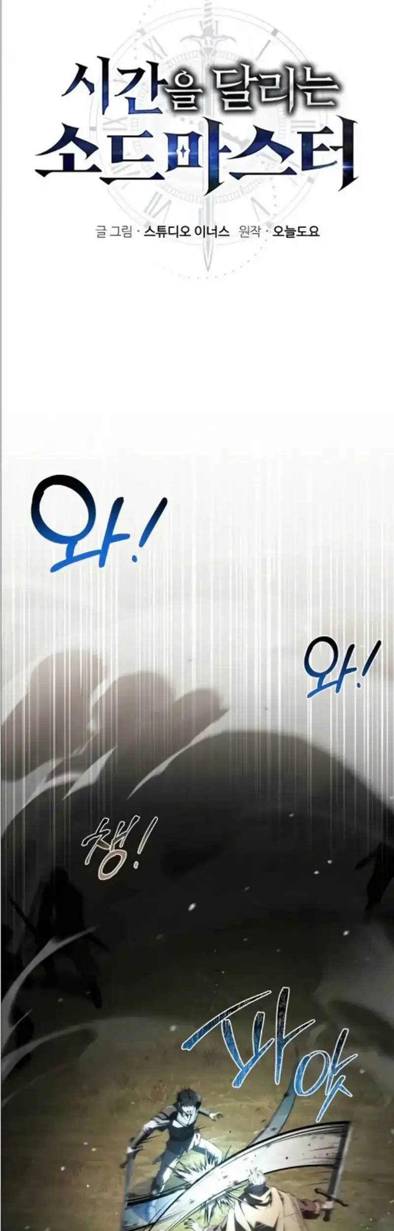 The Sword Master Who Travels Through Time Chapter 33 Gambar 8