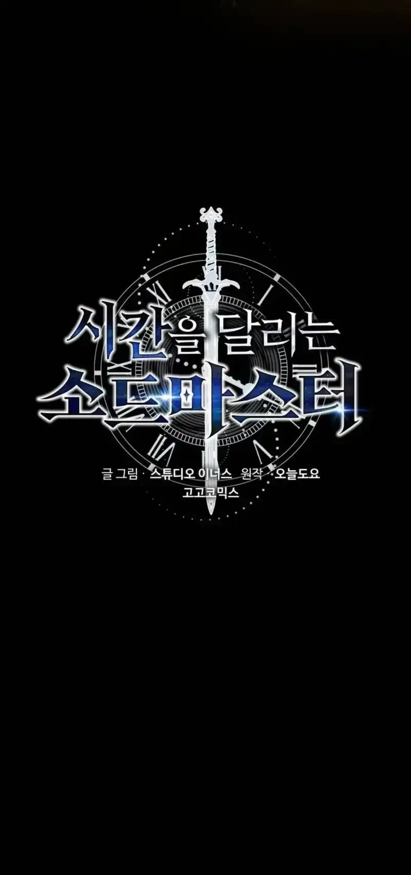 The Sword Master Who Travels Through Time Chapter 35 Gambar 7