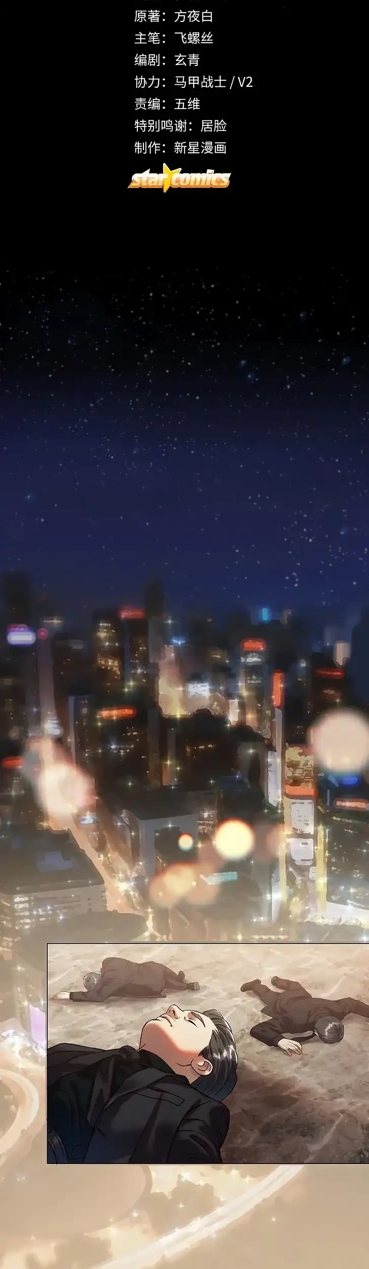 Manhua The Ten Thousandth Rebirth Chapter 1 gambar 2