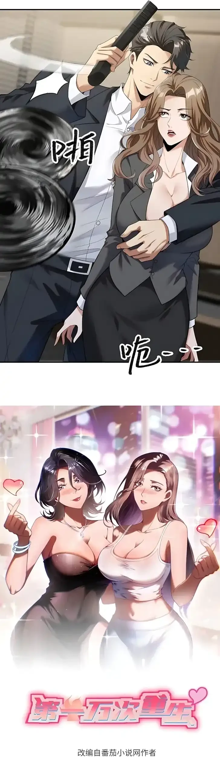 The Ten Thousandth Rebirth Chapter 6 Gambar 7