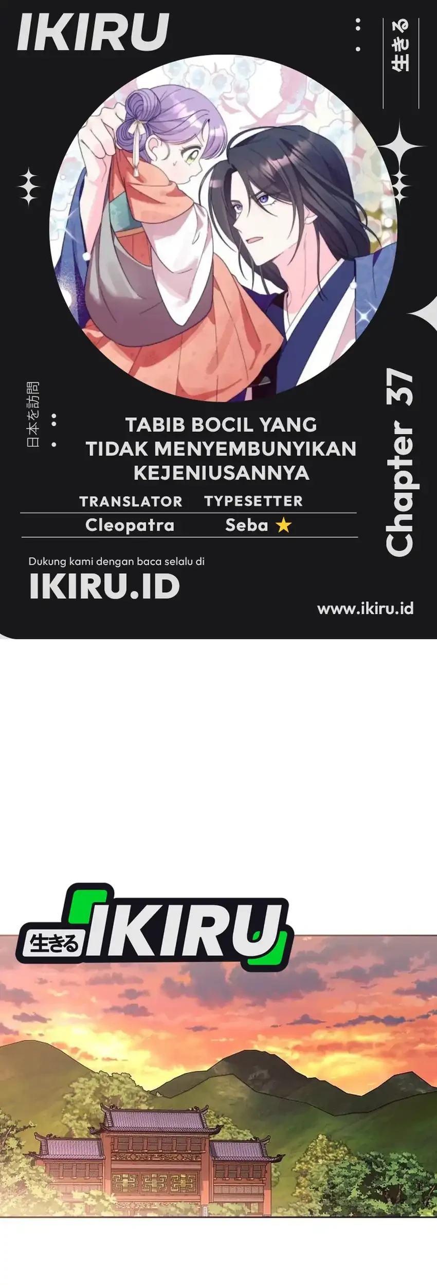 Komik The Terminally Ill Baby Healer Doesn’t Hide Her Genius Chapter 37 gambar 1