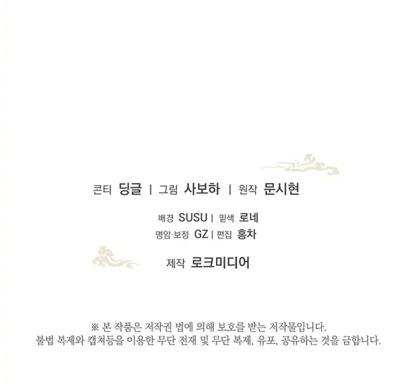 The Terminally Ill Baby Healer Doesn’t Hide Her Genius Chapter 39 Gambar 73