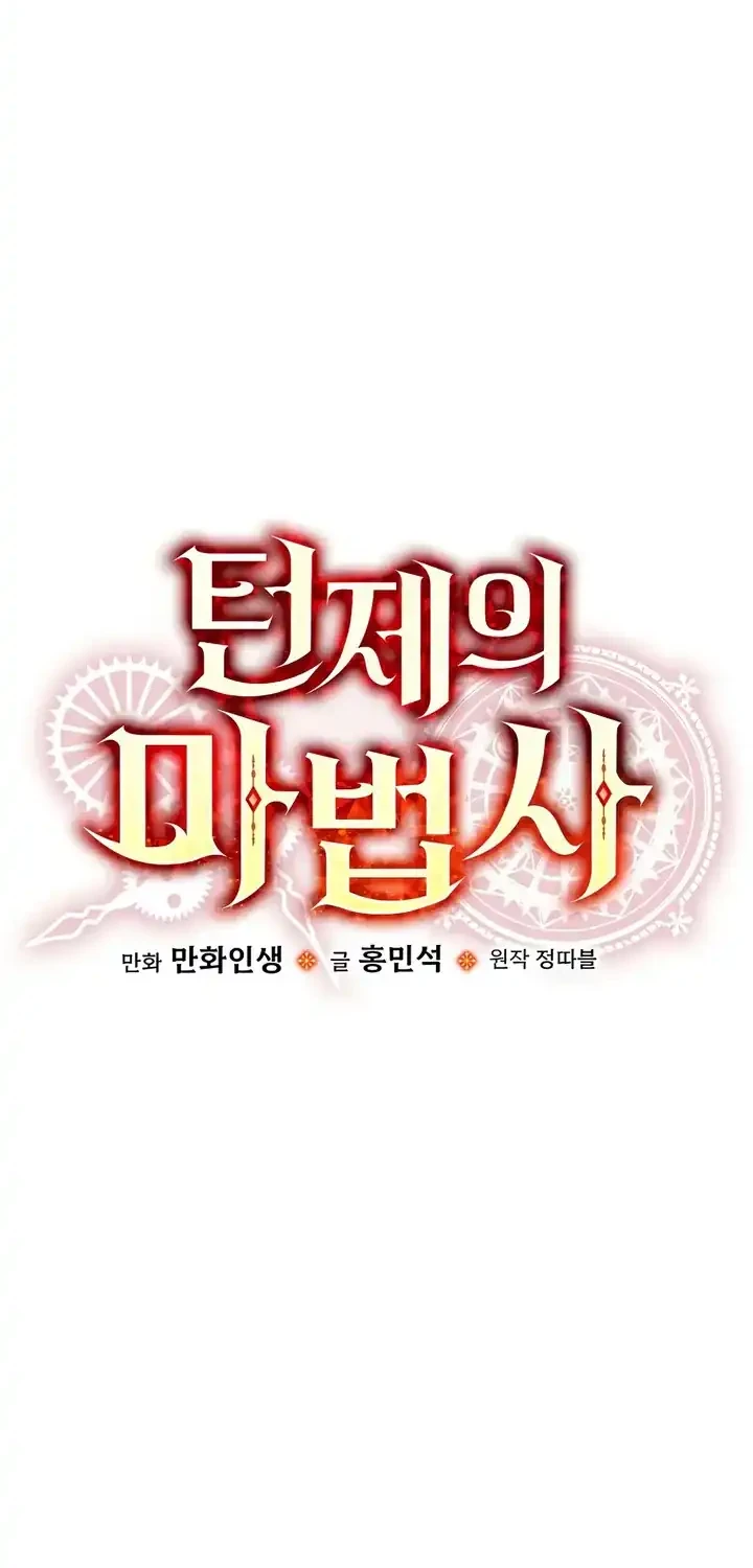 The Turn-Bound Mage Chapter 48 Gambar 27