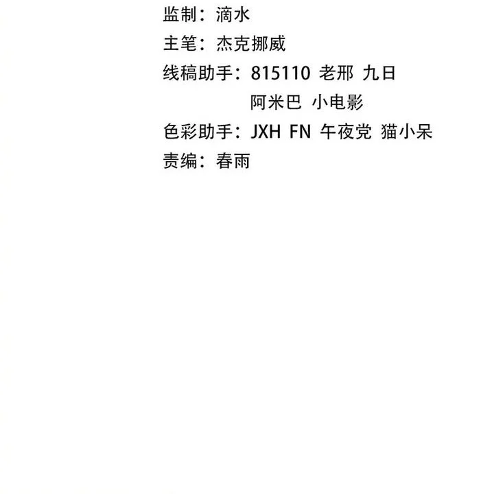 Manhua The Ultimate of All Ages Chapter 512 gambar 2