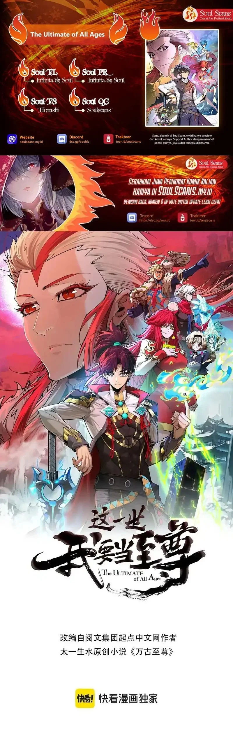 Komik The Ultimate of All Ages Chapter 514 gambar 1