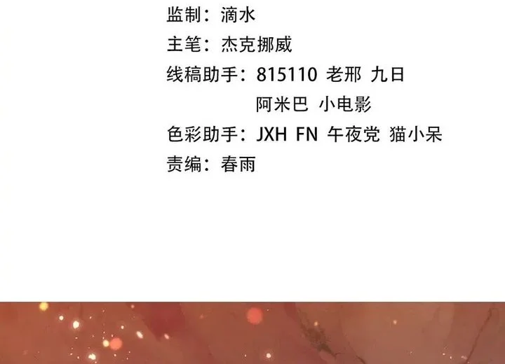 Manhua The Ultimate of All Ages Chapter 516 gambar 2