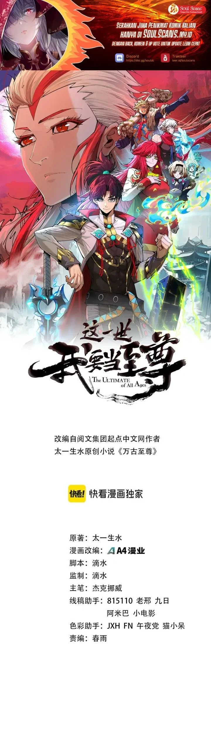 Manhua The Ultimate of All Ages Chapter 517 gambar 2