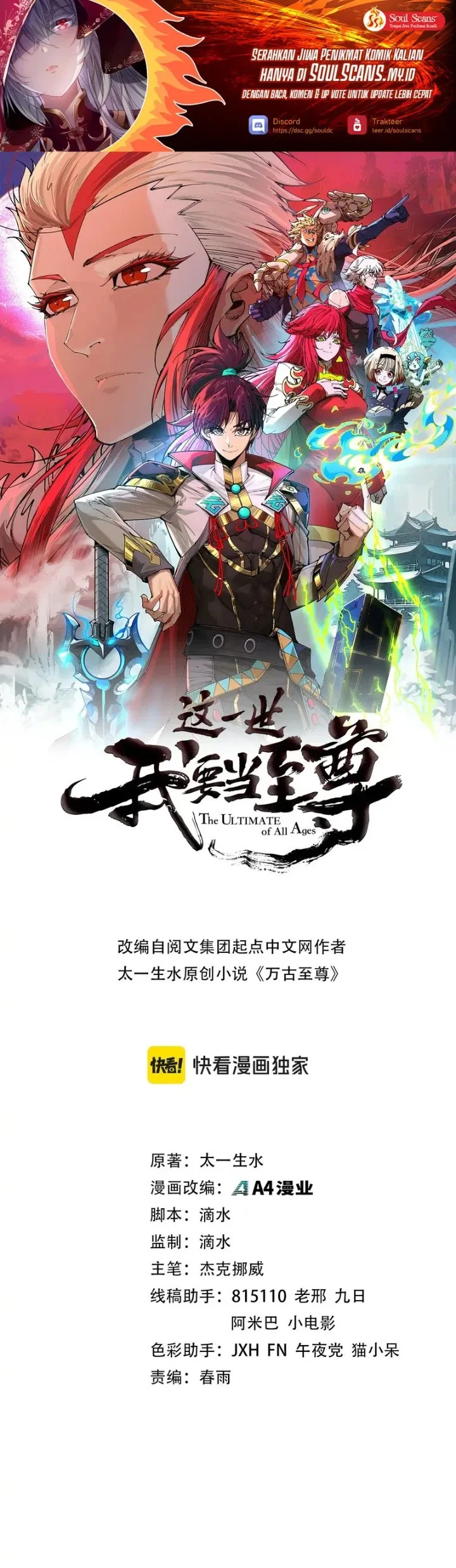 Manhua The Ultimate of All Ages Chapter 518 gambar 2