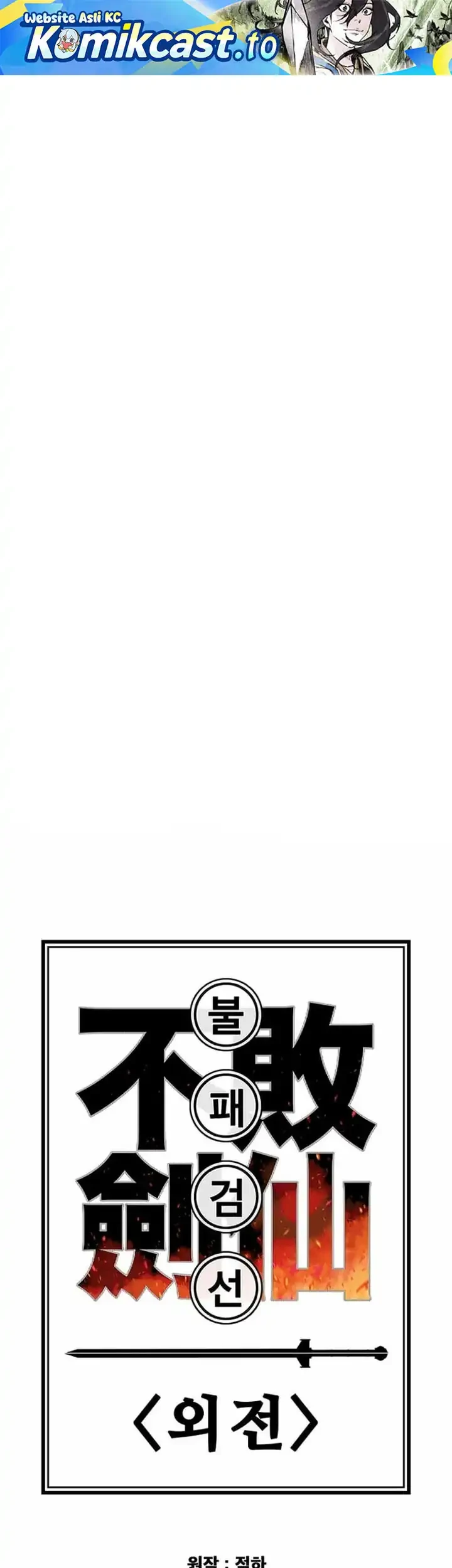 Manhwa The Undefeatable Swordsman Chapter 289 gambar 2