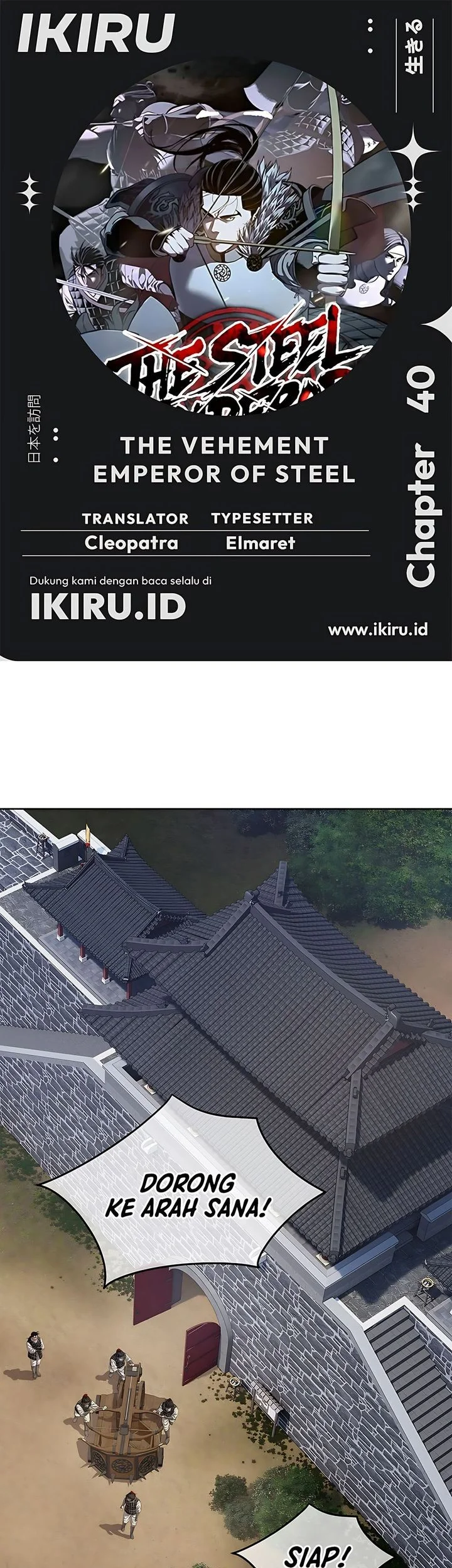 Komik The Vehement Emperor of Steel Chapter 40 gambar 1