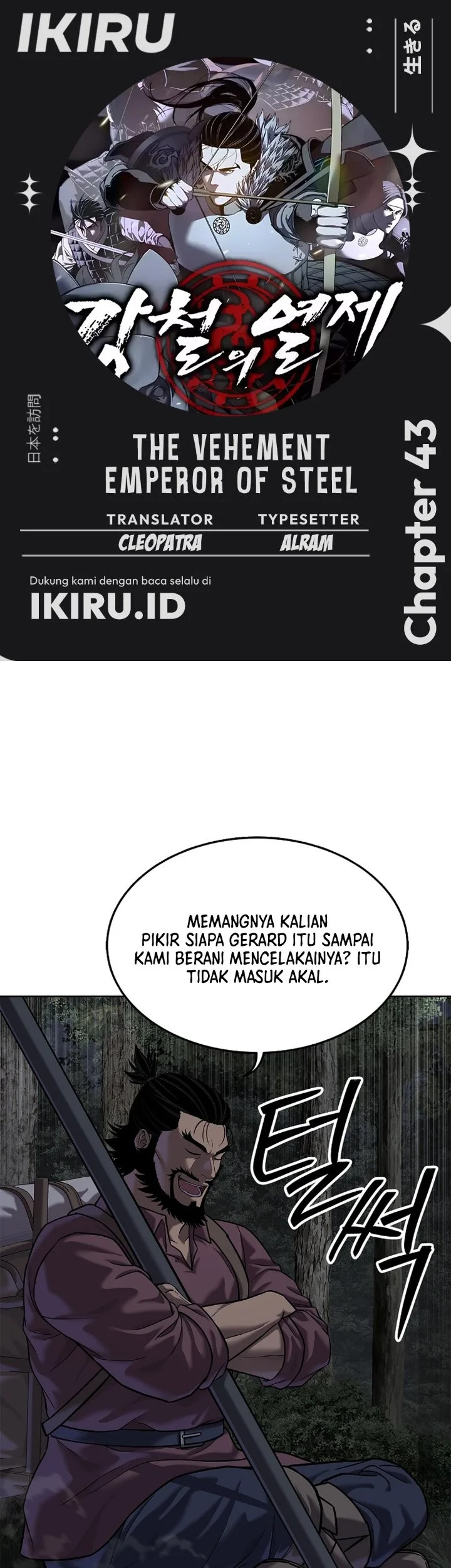 Komik The Vehement Emperor of Steel Chapter 43 gambar 1