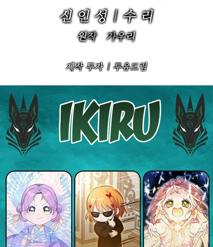 The Vehement Emperor of Steel Chapter 43 Gambar 90