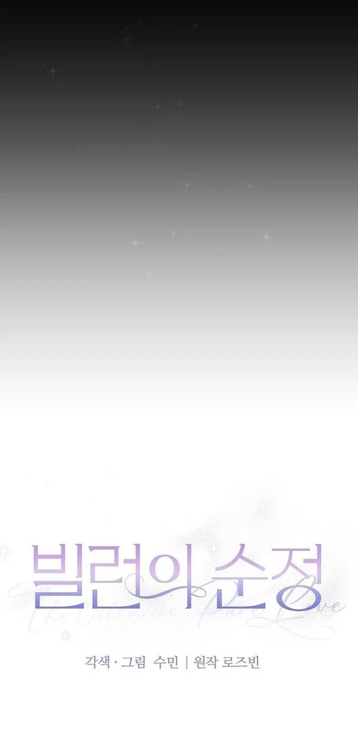 The Villain's Pure Love Chapter 1 Gambar 42