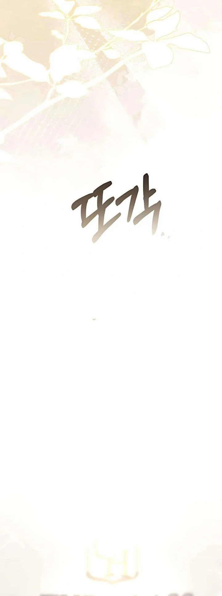 The Villain's Pure Love Chapter 14 Gambar 31