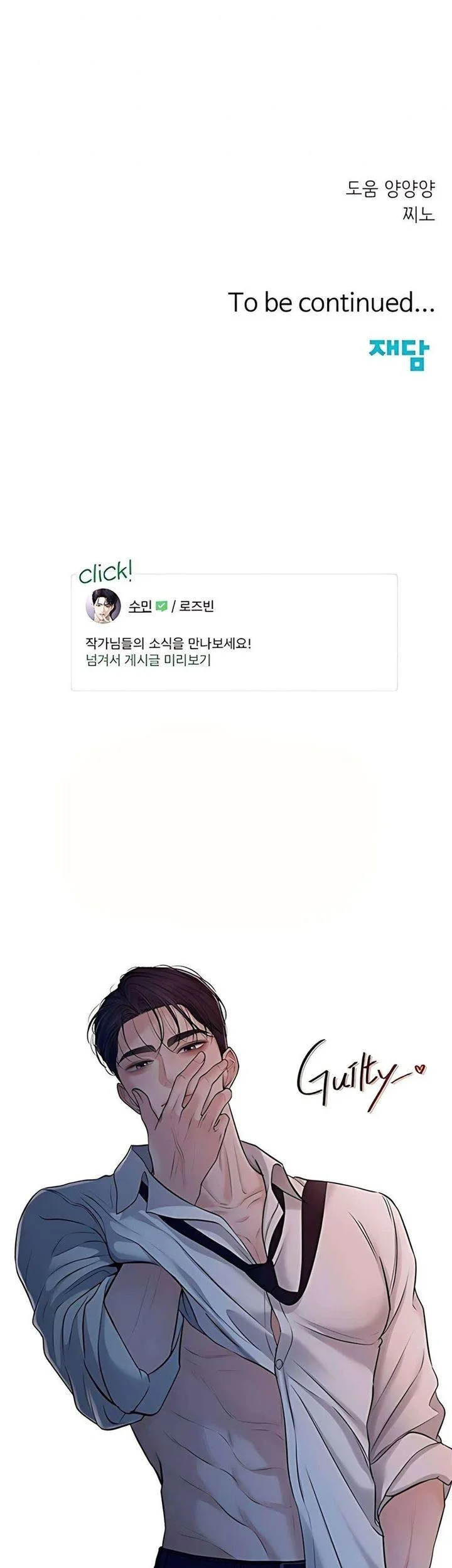 The Villain's Pure Love Chapter 14 Gambar 92