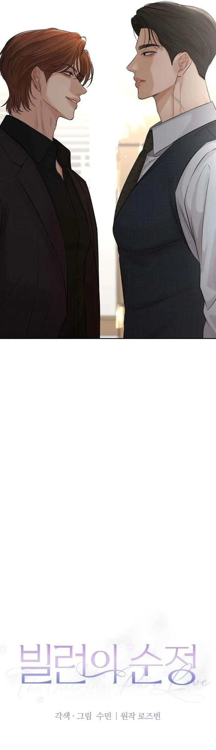 The Villain's Pure Love Chapter 16 Gambar 17