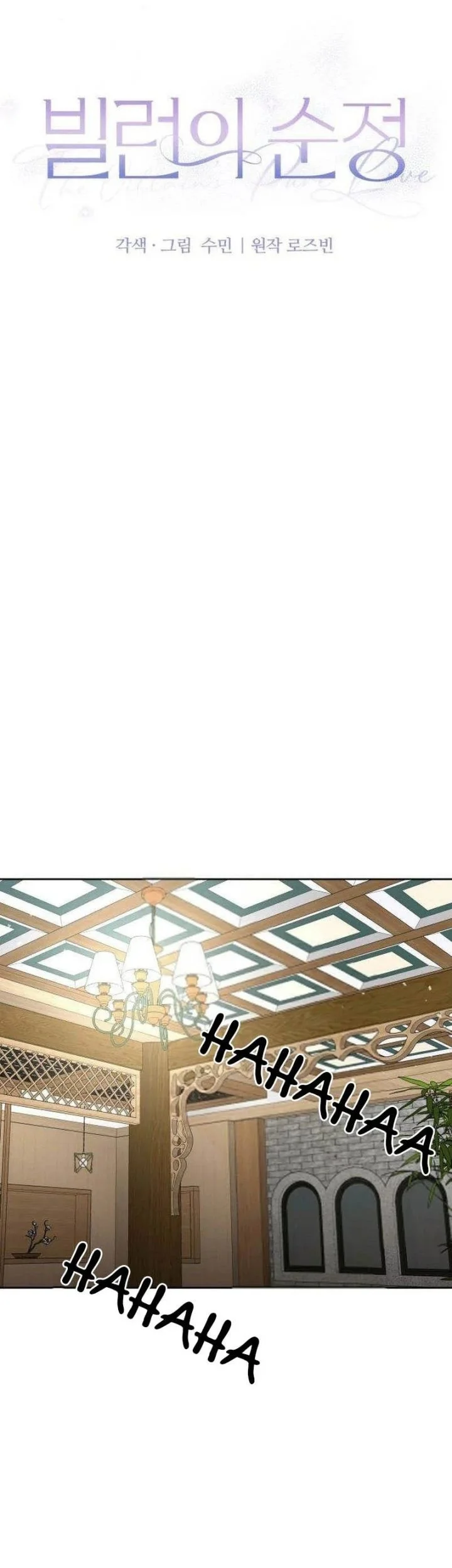 The Villain's Pure Love Chapter 19 Gambar 23