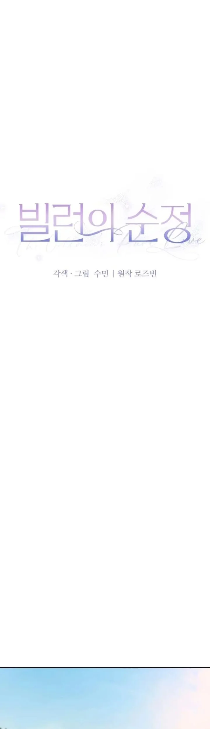 The Villain's Pure Love Chapter 20 Gambar 19