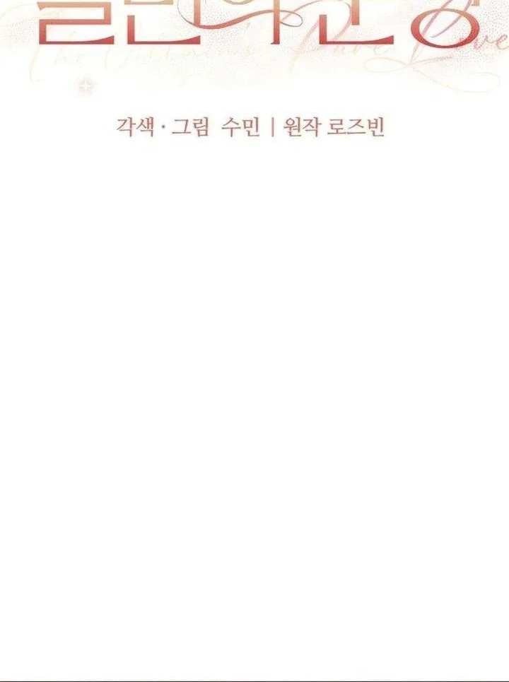 The Villain's Pure Love Chapter 5 Gambar 21