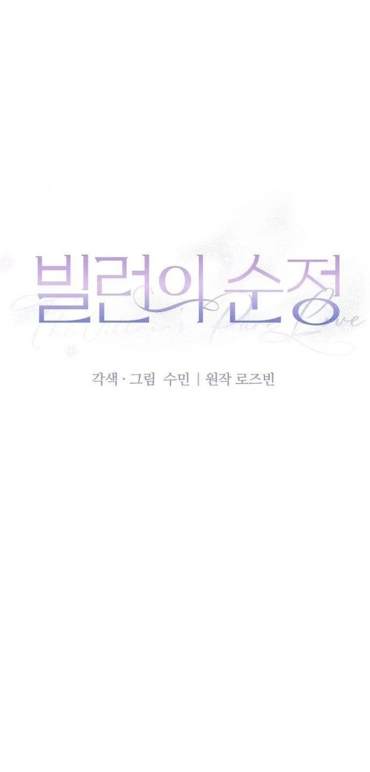 The Villain's Pure Love Chapter 8 Gambar 18