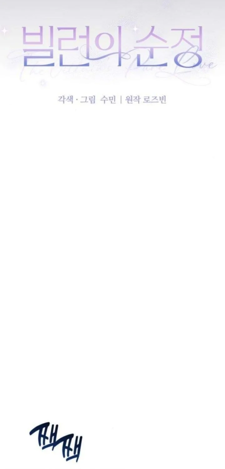 The Villain's Pure Love Chapter 9 Gambar 12