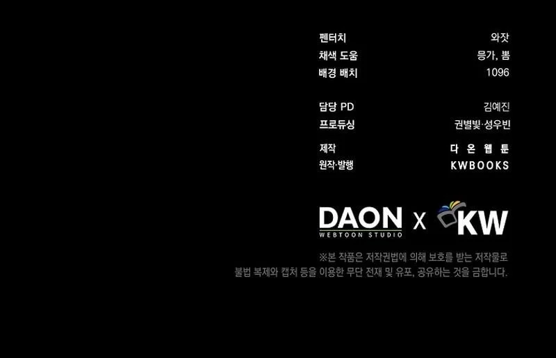 The Villain Wants To Live Chapter 50 Gambar 67