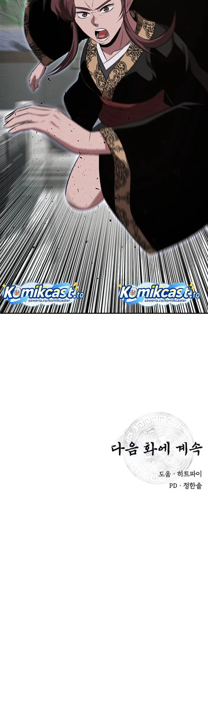 The World’s Best Kunlun Tavern Chapter 108 Gambar 62