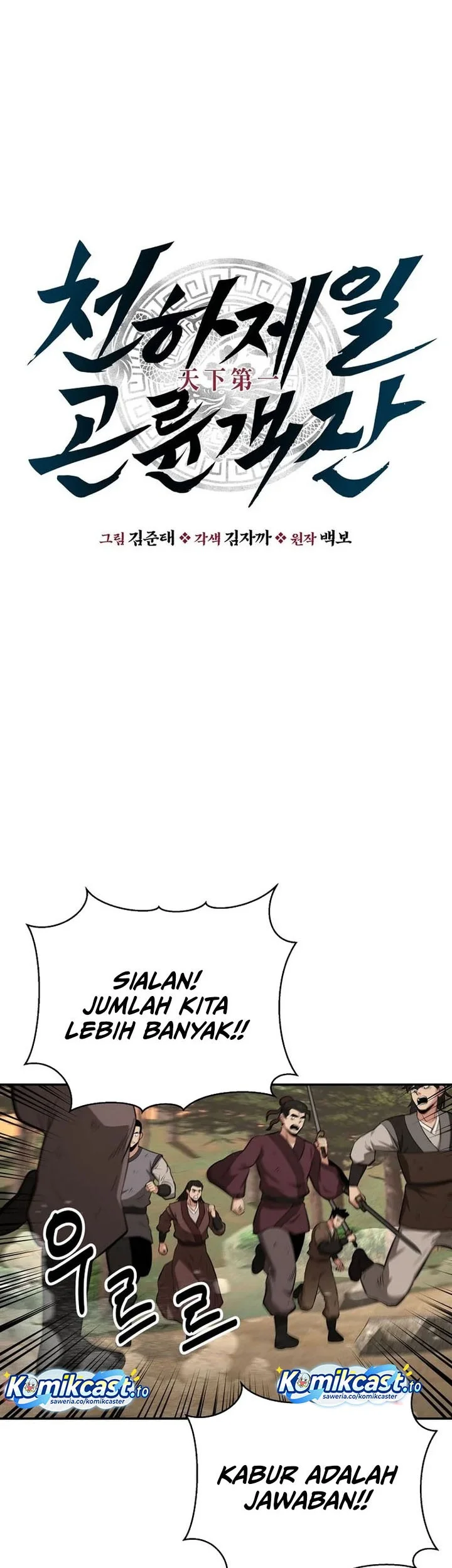 The World’s Best Kunlun Tavern Chapter 108 Gambar 8