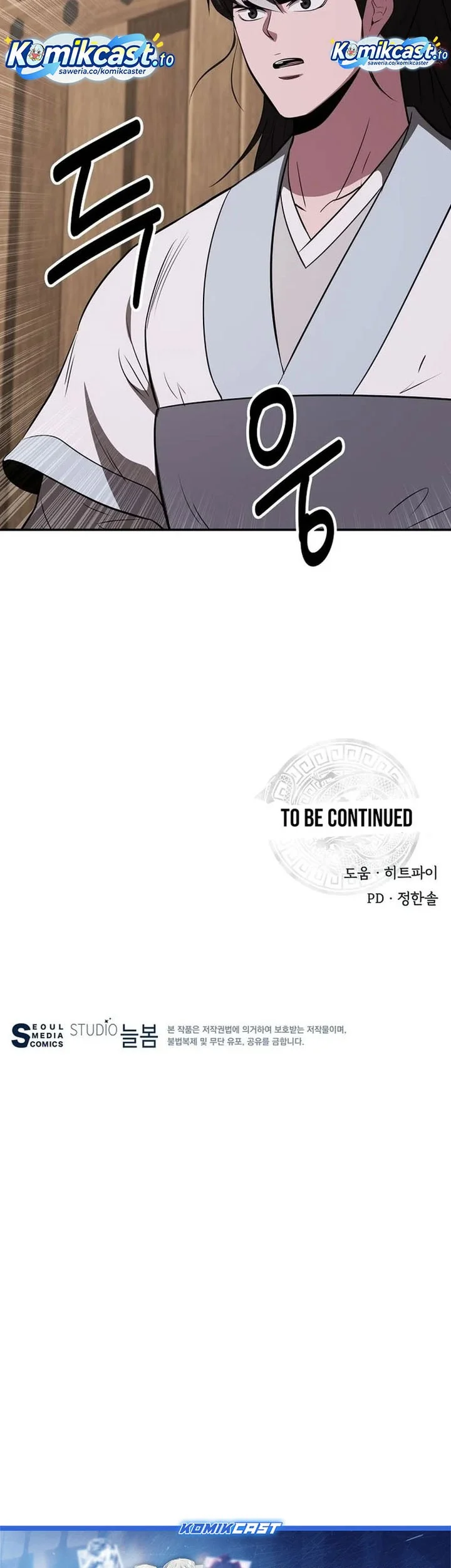 The World’s Best Kunlun Tavern Chapter 110 Gambar 62