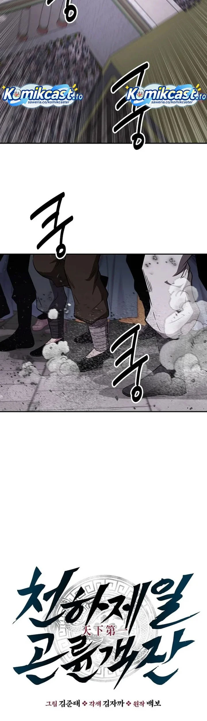 The World’s Best Kunlun Tavern Chapter 110 Gambar 6