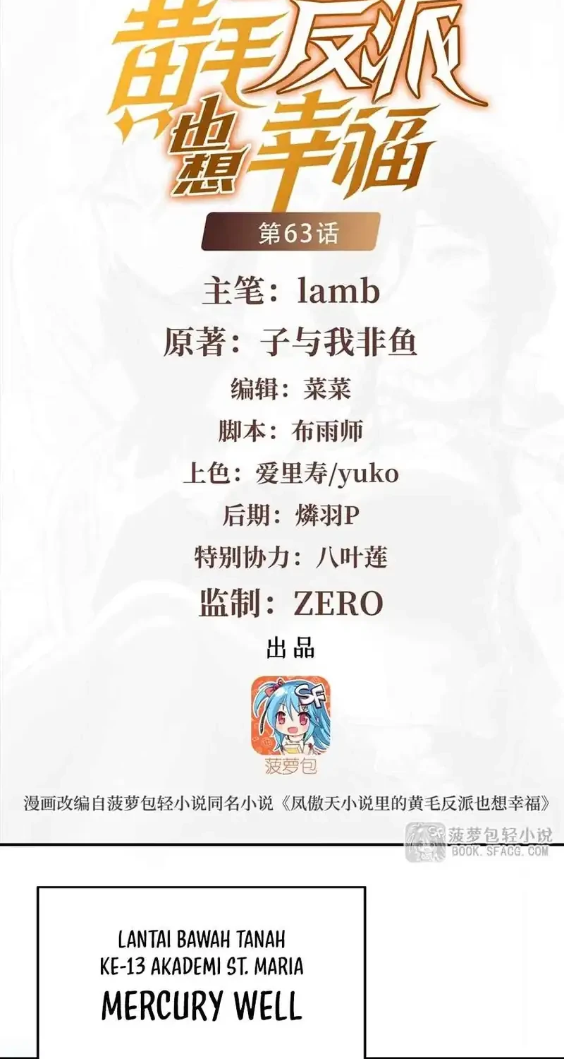 Manhua The Yellow-haired Villain in Female Main Character’s Novel wants Happiness Chapter 63 gambar 2