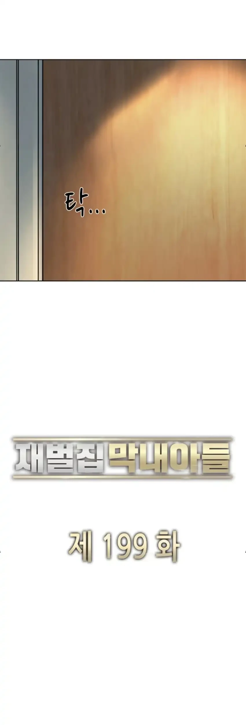 The Youngest Son Of A Rich Family Chapter 199 Gambar 57