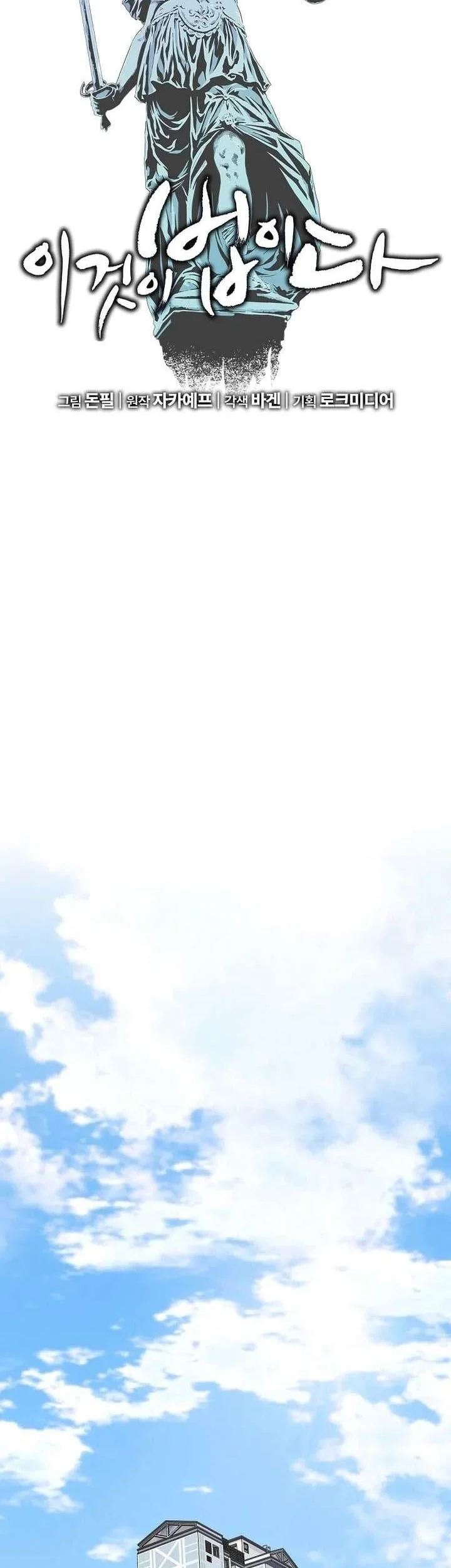 This is the Law Chapter 179 Gambar 30