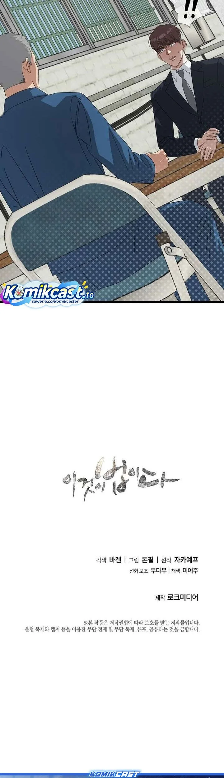 This is the Law Chapter 179 Gambar 68