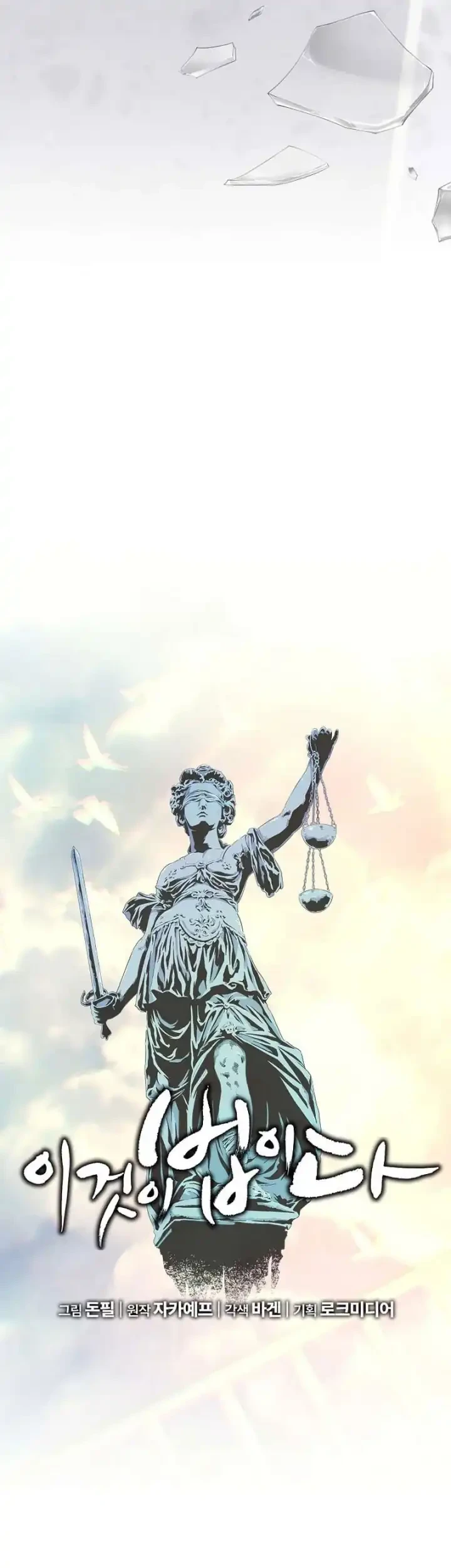 This is the Law Chapter 181 Gambar 42